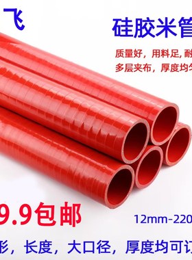 夹布夹线硅胶管米线管耐高温高压红色橡胶软管多层加厚波纹管水管