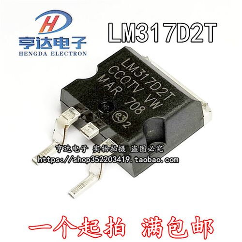全新 LM317D2T 贴片TO-263  可调LM317 三端稳压器 可直接拍