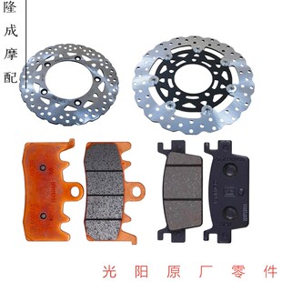 光阳原厂AK550CK600T-11刹车片 刹车盘新款台制 前刹车盘 刹车泵