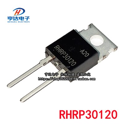 全新现货 RHR30120 RHRP30120超快恢复二极管 可直拍