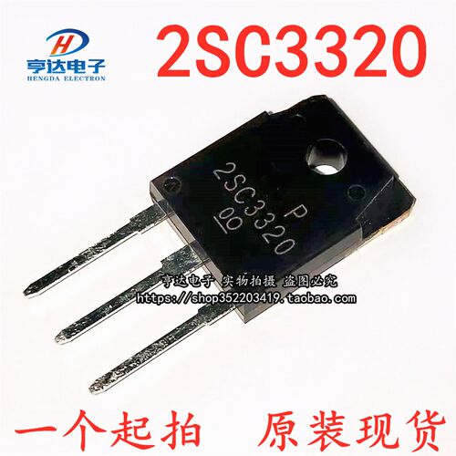 进口 2SC3320 15A/500V NPN TO-3P功率三极管 高压管 可以直接拍