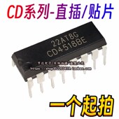 CD4069 CD4017BE CD4511逻辑芯片IC CD4013 CD4066 CD4001 CD4011