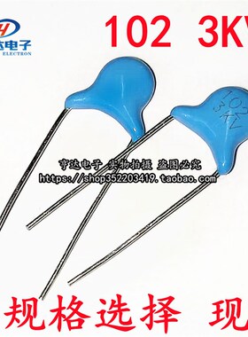 高压瓷片电容 3KV 101/102/103/152/222/331/471/472M 3000V瓷介