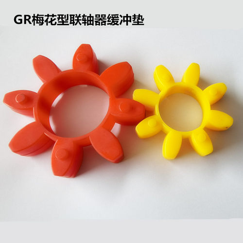 全新联轴器缓冲垫螺杆空压机八角联轴胶梅花垫圈梅花垫片GR283842
