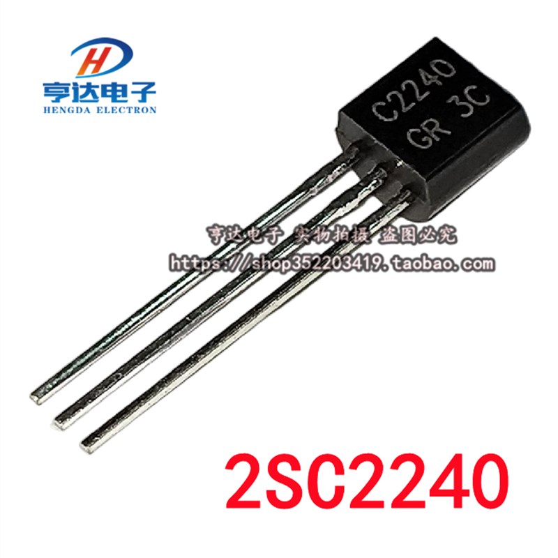 直插 C2240 2SC2240-GR 三极管 国产 TO-92封 全新现货