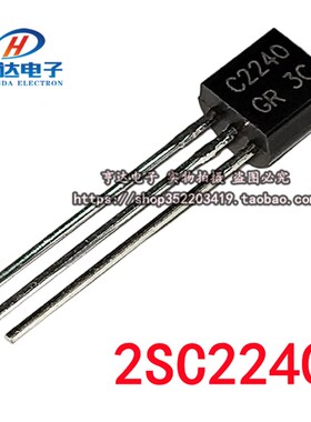 直插 C2240 2SC2240-GR 三极管 国产 TO-92封 全新现货
