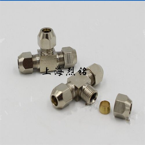 铜镀镍卡套接头/铜管接头油卡套三通钢管T型三通6mm/8mm/10mm/12m