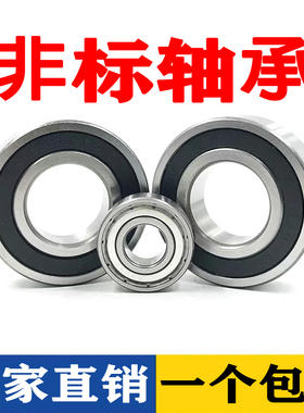 非标深沟球轴承 6300 非标轴承 内径12外径35厚度11 12x35x11