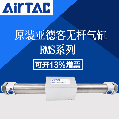 亚德客磁耦合无杆气缸RMS系列RMS20X50X100X150X200X250X300X350