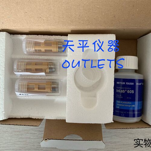梅特勒托利多InLab605膜组件订货 3个膜及电解液25ml货号51340293