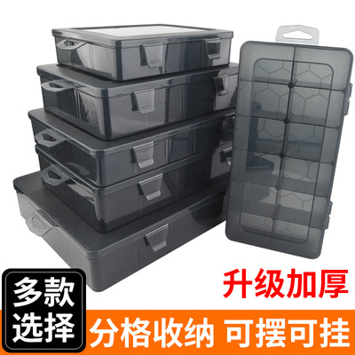 小型工具收纳盒零件螺丝端小型乐高电子元件钻头工具分格配件盒子