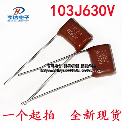 CBB22电容 630V103J 103J630V 0.01UF 脚距10mm 薄膜电容 1K=85元