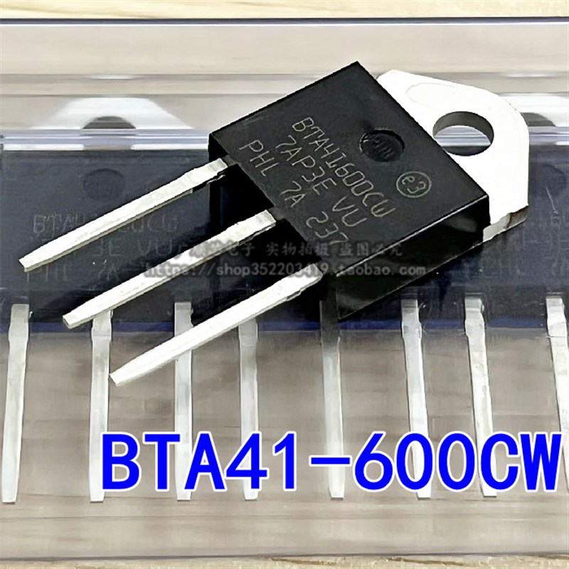 全新BTA41-600CW TO-3P 电热水器专用晶闸管 双向可控硅 现货直拍