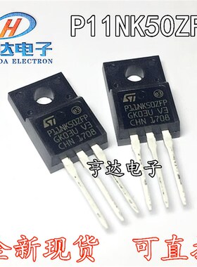 STP11NK50ZFP P11NK50ZFP 全新现货 TO-220F 以质换量 可直接购买