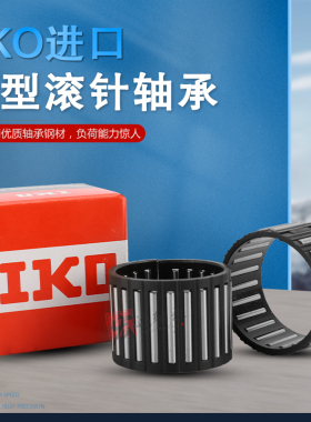 进口IKO保持架滚针轴承K18X22X10 K18X22X13 K18X22X17K18X24X12
