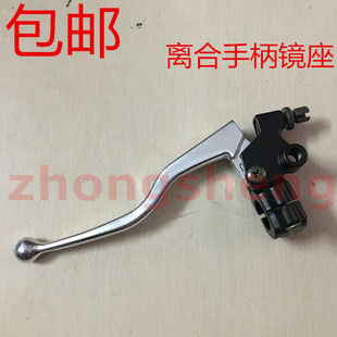 适用 150NK 离合手柄牛角镜座手把支座离合器闸把 CF150