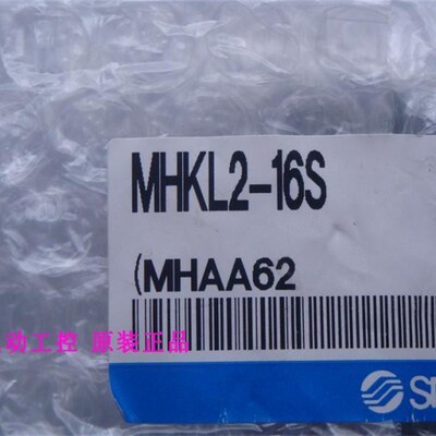 全新原装正品SMC MHKL2-16S 气动手指 实物图片