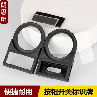 按钮开关标识牌22mm信号灯指示牌字框标签框电气控制箱标志框提示