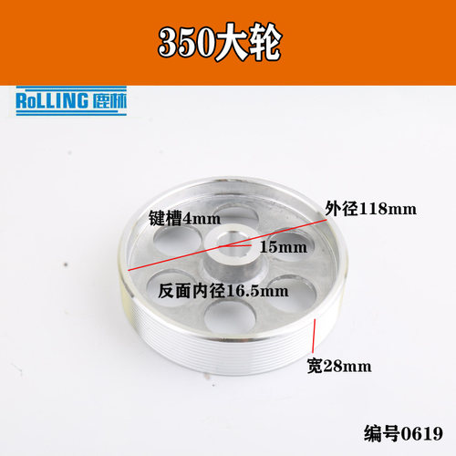 350 355皮带式切割机配件 皮带轮 皮带盘 大小皮带轮传动轮盘0619
