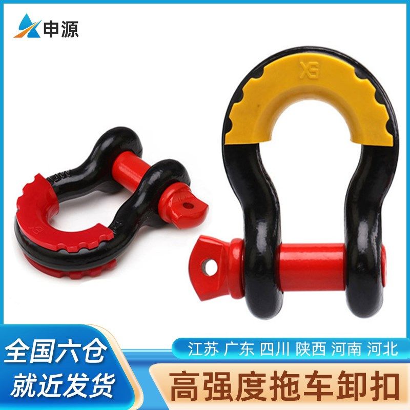 汽车拖车绳U型钩高强度拖车钩越野拖车带卸扣拖车用U型扣牵引挂钩,户外/登山/野营/旅行用品,烧烤炉/烤架,淘宝优惠券,粉丝福利购,淘宝优惠卷