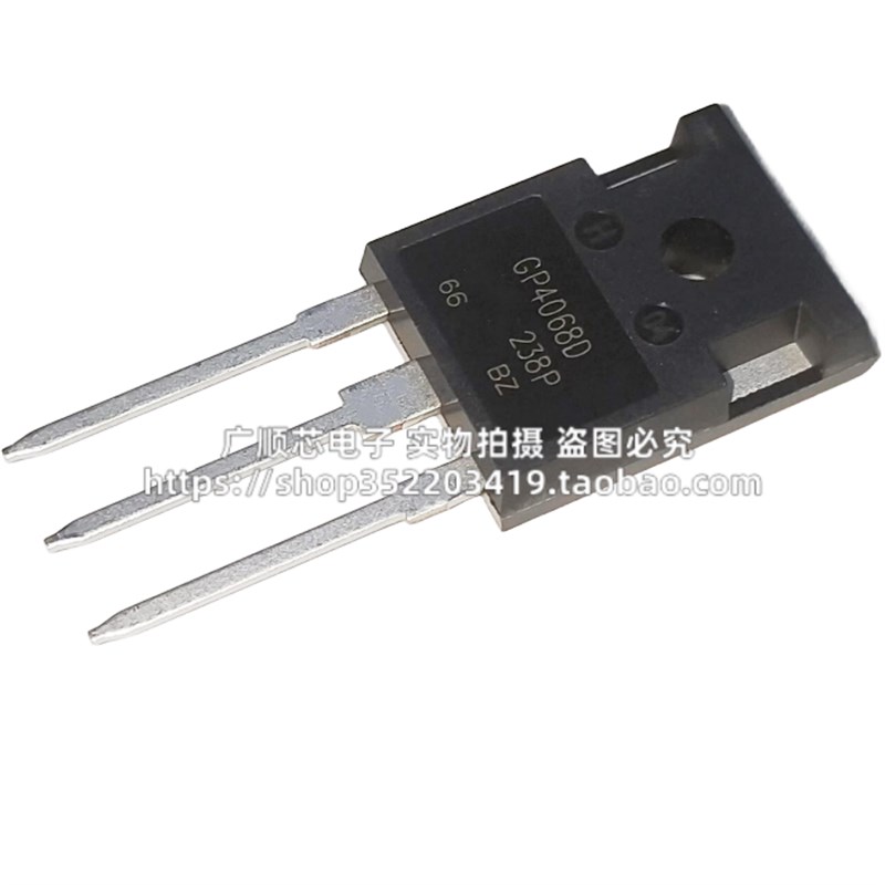 IRGP4068D-E GP4068D-E 全新现货 TO-247 600V 48A 实图 可直拍