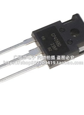 IRGP4068D-E GP4068D-E 全新现货 TO-247 600V 48A 实图 可直拍