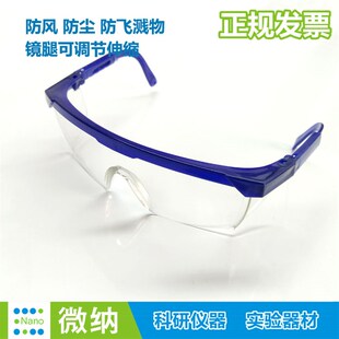 3M护目镜1621AF防雾防飞溅间接透气孔1711防冲击眼罩加厚涂层眼罩