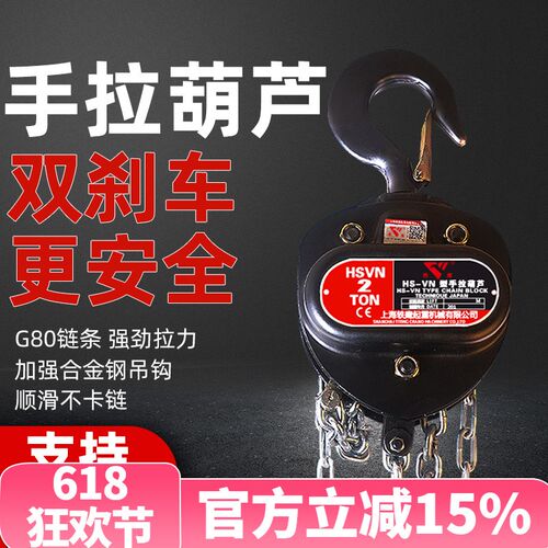 沪工手拉葫芦1吨倒链三角铁葫芦吊2/3/5吨家用吊机手动紧线器
