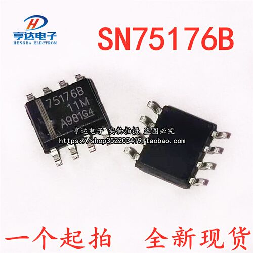 SN75176B SOP-8 全新原装进口 差分总线收发器 SN75176BDR