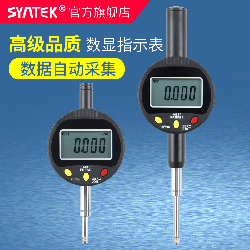 syntek自动采集数显百分表千分表精度0.001指示表12.7-25.4-50.8