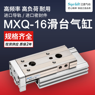 100 MXQ16 125 SMC型直线导轨气动滑台气缸HLQ