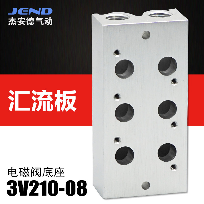 电磁阀底座3V210-08连接汇流板200M系列2F3F4F5F6F7F8F9F10F位联