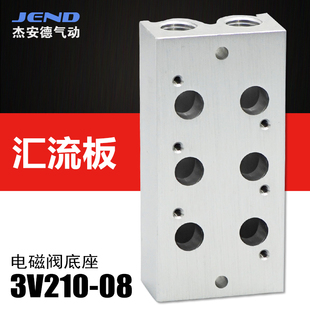 电磁阀底座3V210 08连接汇流板200M系列2F3F4F5F6F7F8F9F10F位联