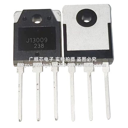 全新现货 D13009K E13009L J13009 TO-247 大功率开关管 12A 400V