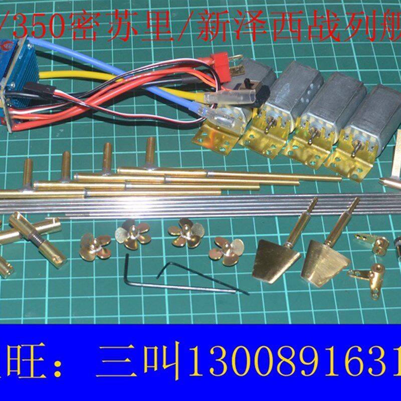 遥控船模配件小号手80604 350比例密苏里/新泽西战列舰军舰拼装模