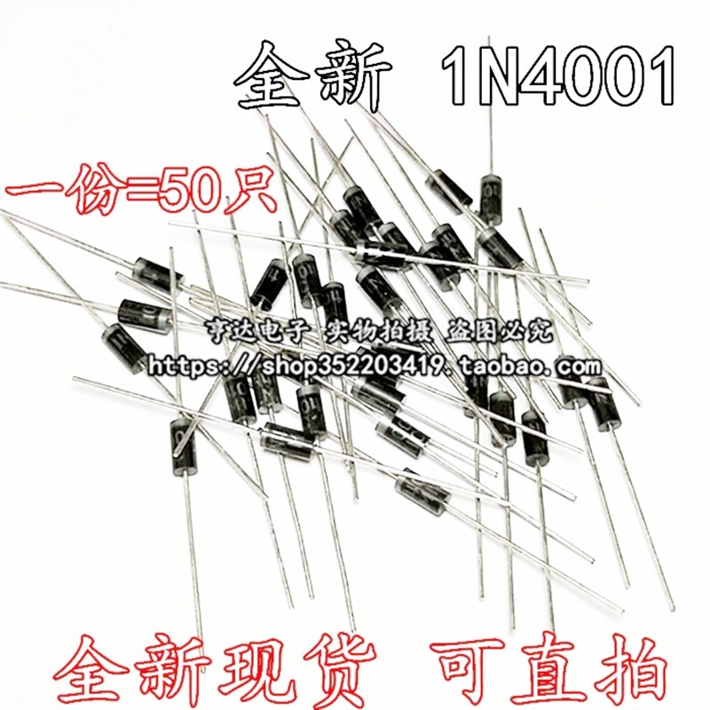 1N4001/1N4002/1N4004/1N4007 直插整流二极管DO-41 1A100V-1000V