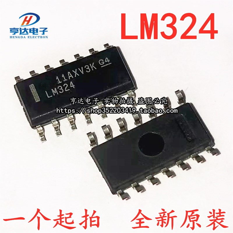 原装正品 贴片 LM324DR SOIC-14 芯片 四运算放大器 现货可直拍