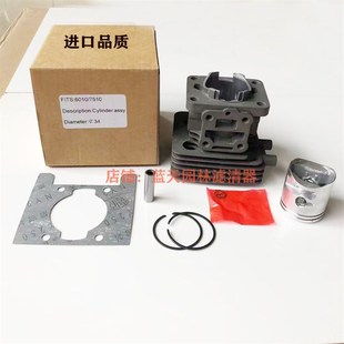 缸筒环活塞销卡簧一套 小松6010 7510绿篱机修剪机缸体总成