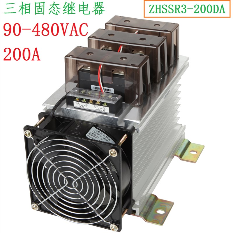 三相固态继电器ZHSSR3-200DA 200A 190A 180A 220V 380V 480V