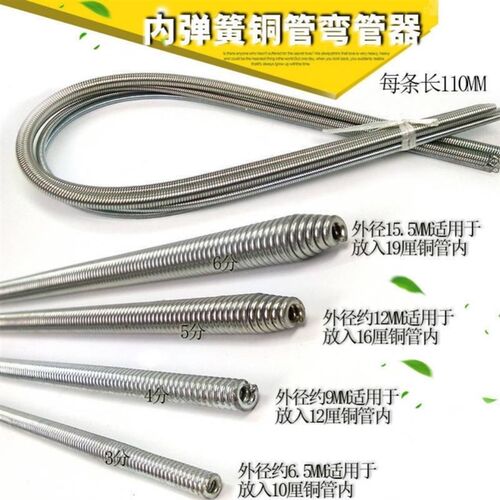 德国进口空调铜管弯管器弹簧6-19mm多功能万能弯簧内用手动折弯器