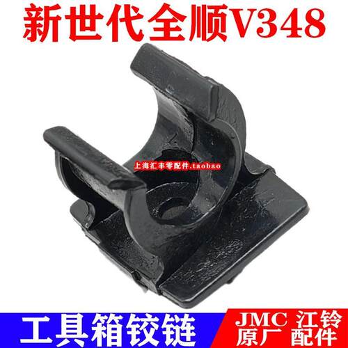 适用福特新世代全顺福顺工具箱杂物箱储物箱仪表台铰链固定卡扣