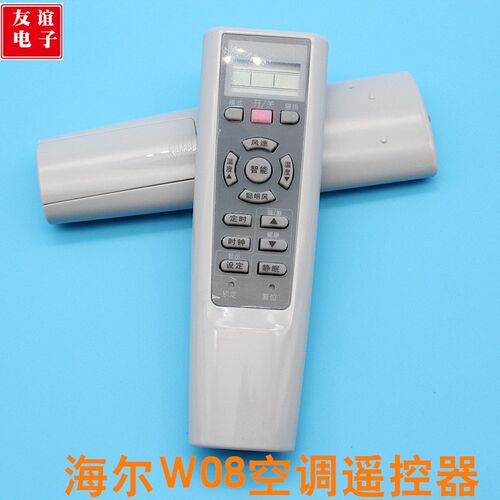 用于海耳空调遥控器YR-W08 YR-W01 YR-W02 YR-W03 YR-W04 W06通用