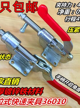 热销  推拉式夹钳 快速夹具 肘夹  快速夹紧器  工装夹钳36010