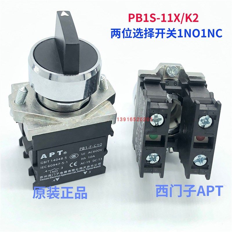 【正品】选择开关PB1S-11X/K2两位转换开关PB1-F-C10 PB1-F-C01