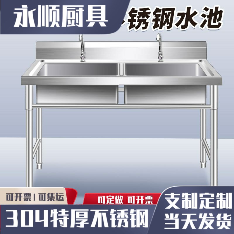 304不锈钢厨房水槽商用单双三槽水池家用带支架食堂洗菜盆洗碗池