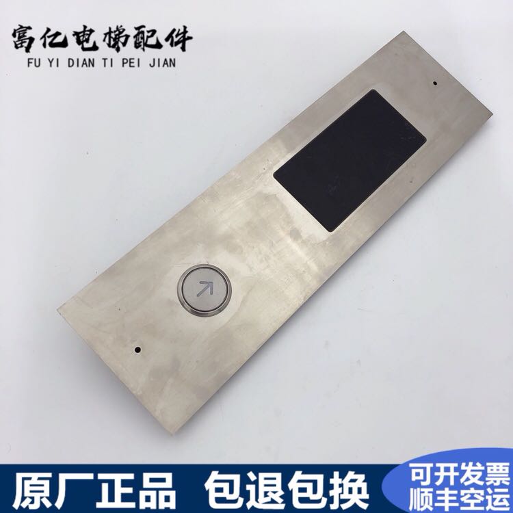 MCTC-HCB-R1-KSP 外呼显示板 外呼显示面板 现货供应