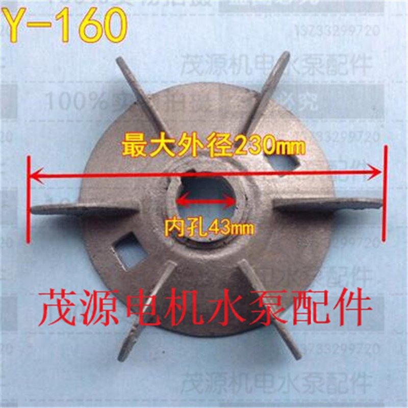 11KW-15kW 铝风叶 Y160-4.6.8 内径43mm 外径237mm 电机风叶,厨房电器,商用制热电器配件,淘宝优惠券,粉丝福利购,淘宝优惠卷