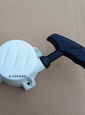 中坚32绿篱机启动器拉盘重剪通用小松HT603D/HT753S修剪机起动器