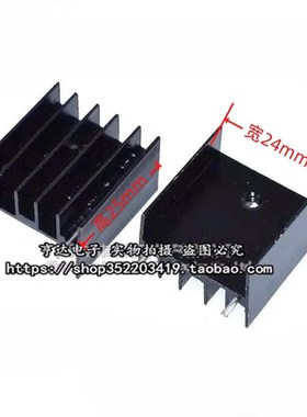 YB25 双针黑色 25*24*16mm铝散热片 YA25 TO-220 脚距18 25*23*16