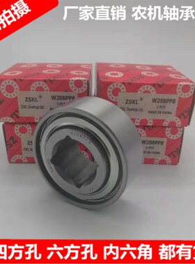 农机外球面四方孔六方孔轴承 W208 PPB9 PP11 PPB16 PP21 PP20 B5